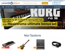 Tablet Screenshot of musicorama.gr